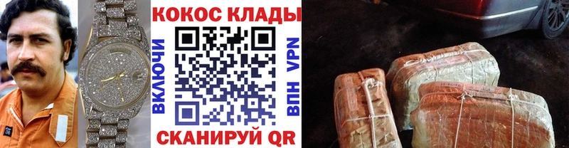 COCAIN Fish Scale  Архангельск 