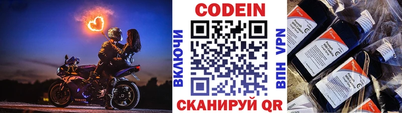 Codein напиток Lean (лин) магазин продажи Архангельск