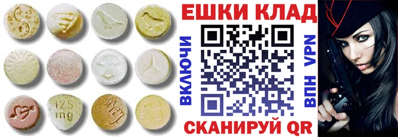 Экстази 280 MDMA  Архангельск 