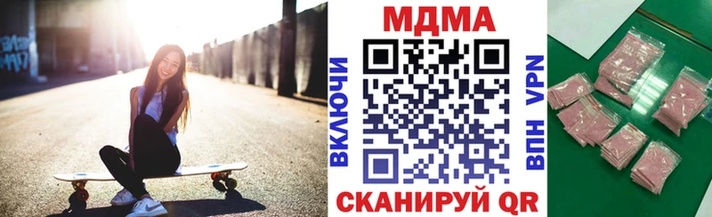 МДМА кристаллы Архангельск