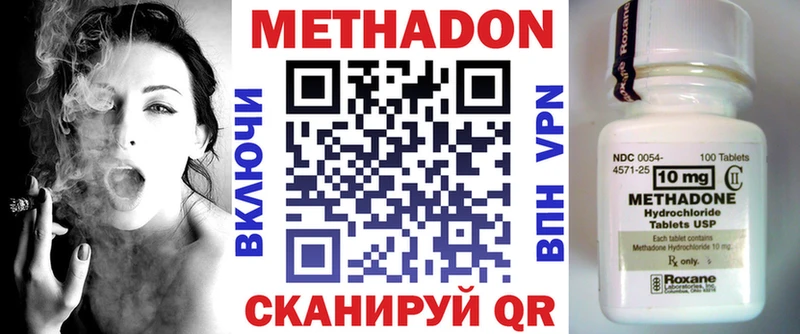 МЕТАДОН VHQ  Архангельск 